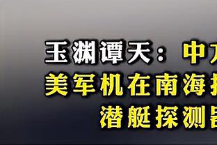 国家队首秀！杨瀚森赛前热身展示篮下小勾手